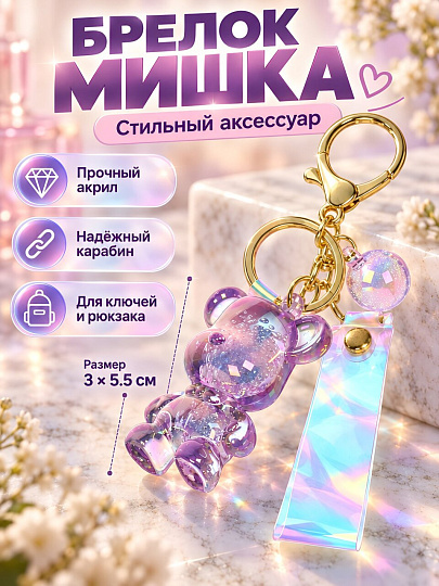 Брелок Мишка, 3х5.5 см, акрил, N050031, в ассортименте