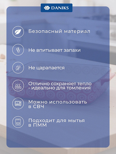 Форма для запекания керамика, 28х18.5х6.5 см, 1.7 л, фигурная, Daniks, Круги на красном, Y6-10298/B010049