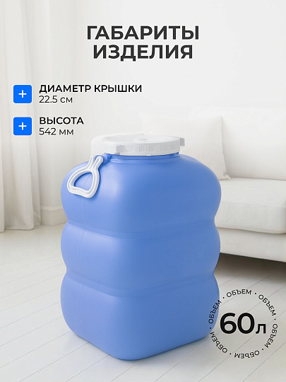 Бочка пластик, пищевая, 60 л, прямоугольная, с ручками, фиолетовая, С912ФИЛ, Гранде, Martika