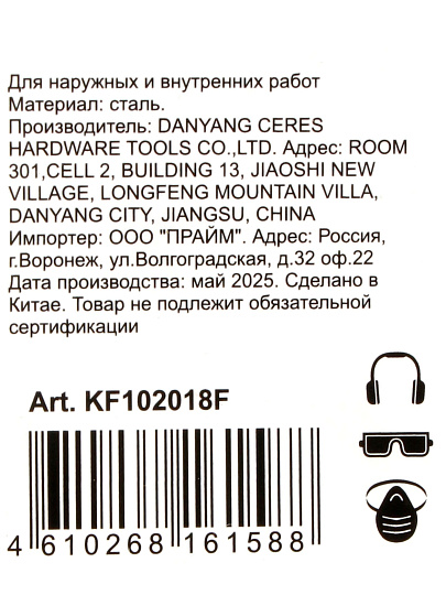 Сверло-бур для перфоратора, Bartex, диаметр 10х200х260 мм, SDS-Plus, KF102018F