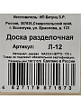 Доска разделочная дерево, 21х19.5х0.6 см, с ручкой, Хлеб, Л-12 - фото 3