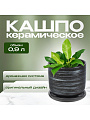 Горшок керамика, 0.9 л, 12х12 см, графит, Галактика №2, 008850