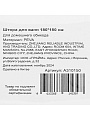 Штора для ванн 180х180 см, Peva, Naonao, зеленый принт, A310150 - фото 5
