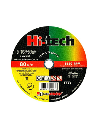 Круг отрезной по металлу, LugaAbrasiv, Hi-tech, BF, диаметр 230х1.8 мм, посадочный диаметр 22.23 мм, зернистость A40, S 80 м/с
