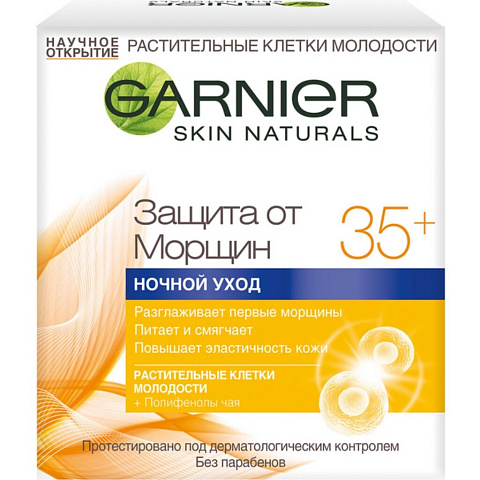 Крем для лица, Garnier, Защита от морщин, ночной, 35+, 50 мл