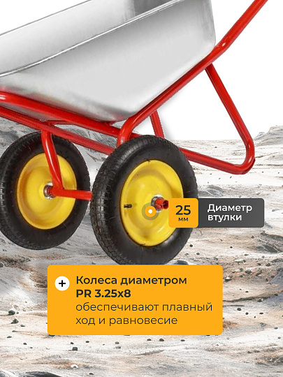 Тачка строительная двухколесная, сталь, 240 кг, 110 л, 0.7 мм, втулка d25 мм, PR 3.25х8, красная, Корона, 32.110.240 Profi PR