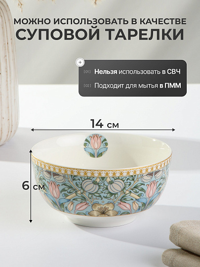 Салатник фарфор, круглый, 14х6 см, Flowers, Fioretta, TDB583