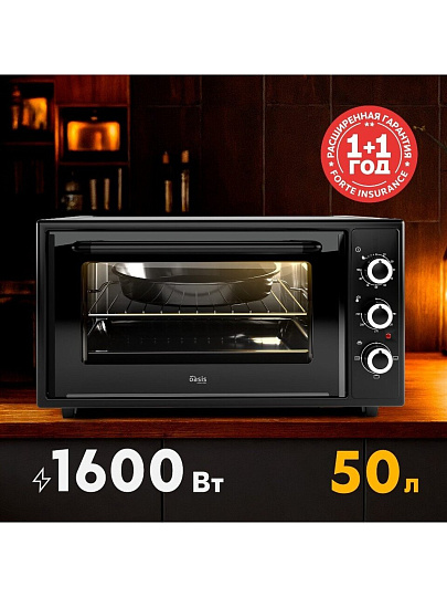 Духовка электрическая, Oasis, 50 л, 1600 Вт, 3 режима, черная, M-50B1