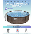 Бассейн каркасный Bestway, 366х100 см, Steel Pro Max, 56709BW, фильтр-насос, лестница, 9150 л - фото 7