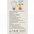 Лампа светодиодная E27, 7 Вт, 230 В, шар, 4500 К, нейтральный белый свет, General Lighting Systems, GLDEN-G45F, 639800 - фото 4