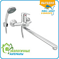 Смеситель для ванны, Juguni, с картриджем, 0402.601 - фото 9