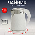 Чайник электрический Delta Lux, DL-1111, белый, 1.7 л, 1500 Вт, скрытый нагревательный элемент, пластик - фото 6