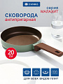 Сковорода алюминий, 20 см, антипригарное покрытие, Daniks, Malachite, индукция, Y4-11686