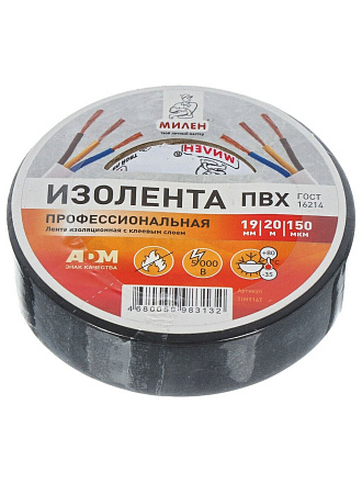 Изолента ПВХ, 19 мм, 150 мкм, черная, 20 м, Милен, ТIM916T