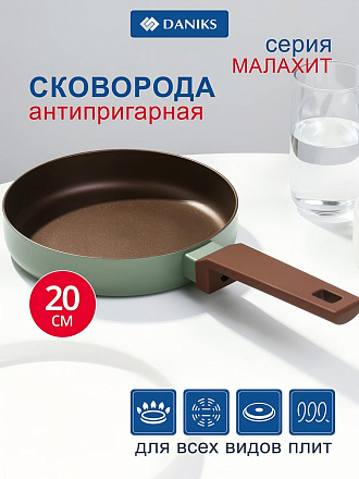 Сковорода алюминий, 20 см, антипригарное покрытие, Daniks, Malachite, индукция, Y4-11686