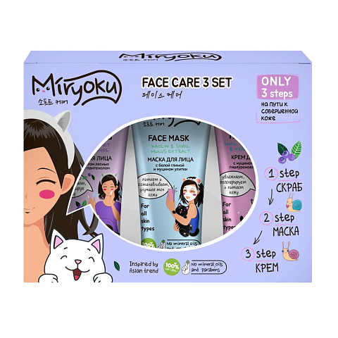 Набор подарочный для женщин, Miryoku, Face Care 3 Set, скраб для лица, 50 мл + маска, 50 мл + крем, 50 мл