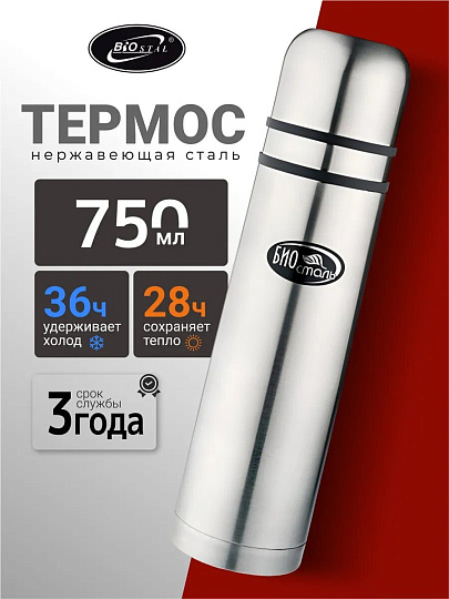 Термос нержавеющая сталь, 0.75 л, узкая горловина, Biostal, колба нержавеющая сталь, с двумя чашками, NB-750K2