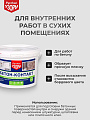 Грунтовка водно-дисперсионная, акриловая, Русские узоры, бетоноконтакт, для внутренних и наружных работ, 3 кг - фото 4