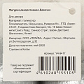 Фигурка декоративная Девочка, 32 см, белая, Y4-9417 - фото 4