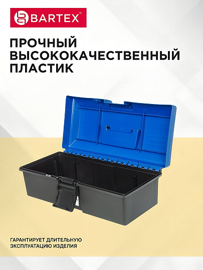 Ящик для инструментов, 38х18.5х19 см, пластик, Bartex, пластиковый замок, 2780355010