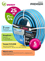 Шланг поливочный, 3/4 '', внутренний d19 мм, 20 атм, армированный, 25 м, 3 слоя, Grandy, Premium, ПВХ, усиленный, AGL123425-B/PGH-19C-25