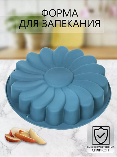 Форма для запекания силикон, 23.5х5 см, 1.1 л, фигурная, Atmosphere, Nordic, AT-K3058