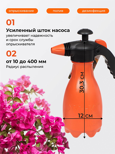 Опрыскиватель садовый Жук, 1.5 л, пластик, Классик, ОП-205м 0369-00