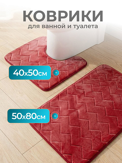 Набор ковриков для ванной, 2 шт, розовый, Y4-9938, узор ромб