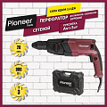 Перфоратор Pioneer, RH-M900-01C, быстрозажимной патрон, 900 Вт, 3.2 Дж, 3 режима, с кейсом, 17301 - фото 11