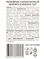 Половник силикон, 39 см, навеска, Atmosphere, Сады безмятежности/Serenity Gardens, AT-K4499 - фото 6