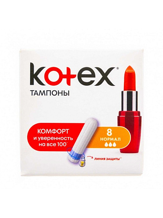 Тампоны Kotex, Нормал, 8 шт, 224134