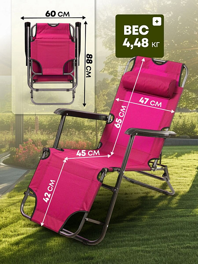 Шезлонг пляжный складной, металл, 153х60х80 см, 100 кг, 2 положения спинки, розовый, Green Days