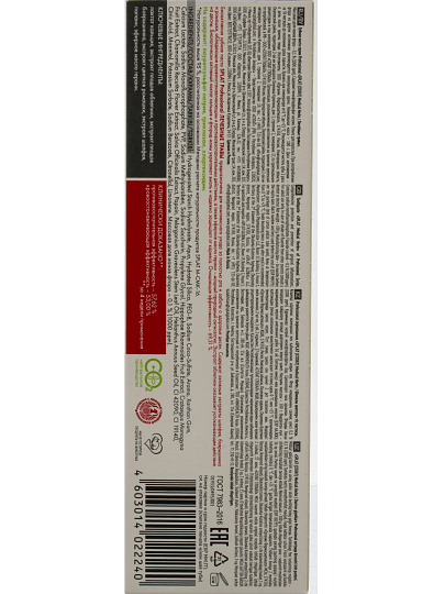 Зубная паста Splat, Prof Актив Лечебные травы, 100 г