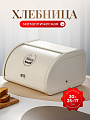 Хлебница металл, 30х25х17 см, белая, Y4-9647