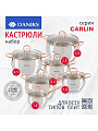 Набор посуды нержавеющая сталь, 12 предметов, кастрюли 1.8, 2.5, 3.4, 4.5, 5.8 л, ковш 1.8 л, индукция, Daniks, Карлин, GS-01332G-12SE
