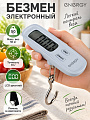 Безмен электронный, Energy, EN-242B, 10 г, до 50 кг, 111144
