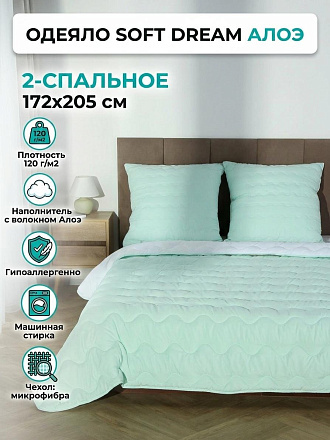 Одеяло 2-спальное, 172х205 см, Soft Dream Алоэ, 120 г/м2, чехол микрофибра, Мягкий сон