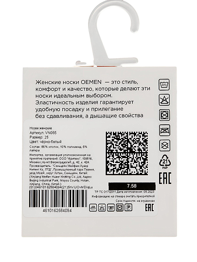 Носки для женщин, Oemen, черный/белый в полоску, р. 25, 3 см, VN065-1