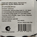 Стакан для зубных щеток, 11x6.3x10.8 см, полистоун, черно-белый, BRE0214BA-TBH - фото 4