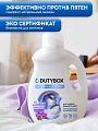 Гель для стирки Dutybox, 1 л, универсальный, Эко, Ночная орхидея - фото 6
