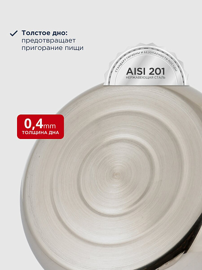 Кастрюля нержавеющая сталь, 6 л, крышка стекло, DNN3, SD-A17-24