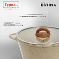 Кастрюля алюминий, антипригарное покрытие, 5 л, крышка стекло, Гурман, Estima, ГМк503 ЭБИ, бежевая, индукция - фото 6