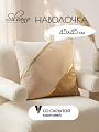 Наволочка декоративная Silvano, 45 х 45 см, полоса коричневая, A130273