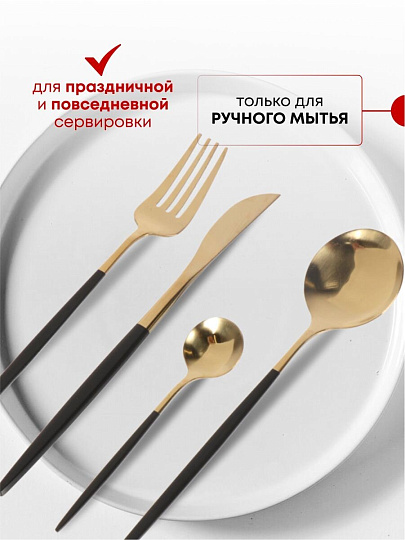 Набор столовых приборов нержавеющая сталь, 4 предмета, подарочная упаковка, Y6-10266