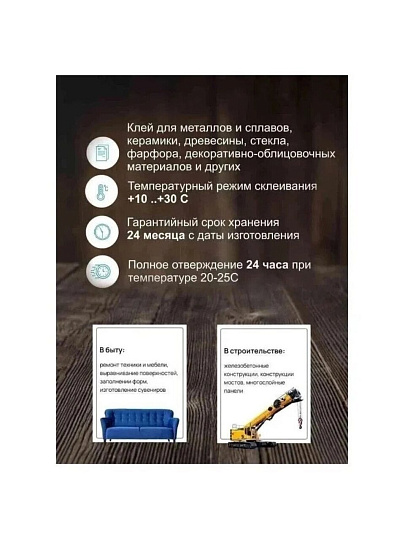 Клей Класс, эпоксидный, водостойкий, многокомпонентный, 150 г