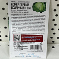 Семена Капуста белокочанная, Номер первый полярный К 206, 0.5 г, Удачные семена, ранняя, цветная упаковка, Гавриш - фото 2