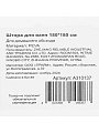 Штора для ванн 180х180 см, Peva, Naonao, Принт на белом, A310137 - фото 5