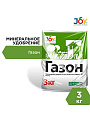 Удобрение Газон, минеральное, гранулы, 3 кг, Joy