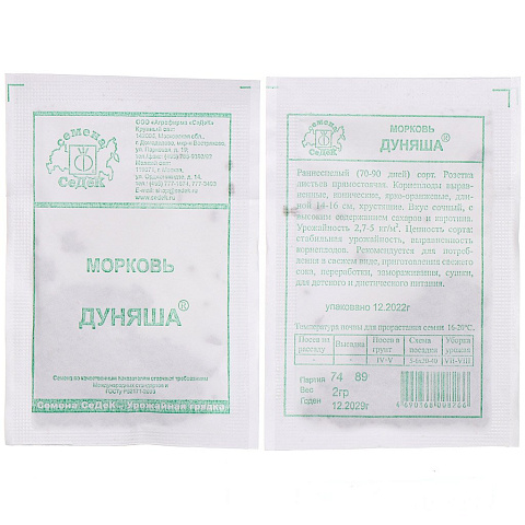 Семена Морковь, Дуняша, 2 г, МФ, белая упаковка, Седек