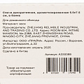 Свеча декоративная, 7.5х5.5 см, ароматизированная, в банке, A330089 - фото 4